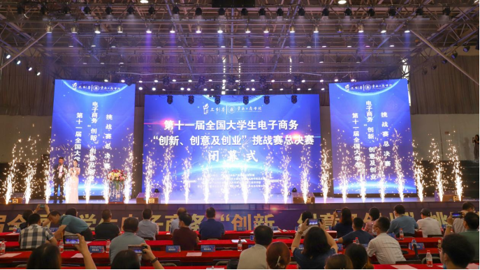 第十一届全国大学生电子商务“三创赛”在新高教集团旗下云南学校举办102.png