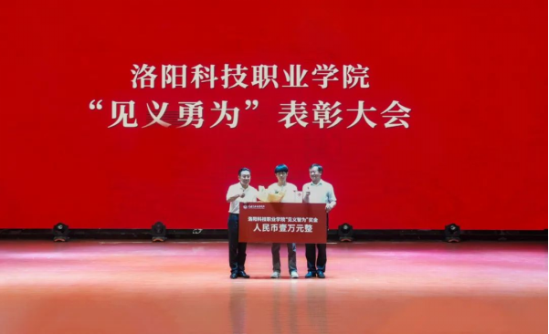 人民日报 人民日 人民 日报 洛阳 科技 职业学院 职业 学院学生 学院 学生 杨浩 登上 上了